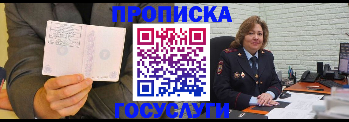купить прописку в Каспийске